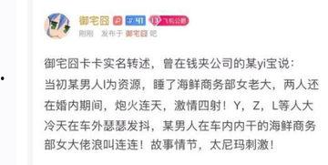 斗鱼娱乐圈爆料,揭秘明星幕后故事